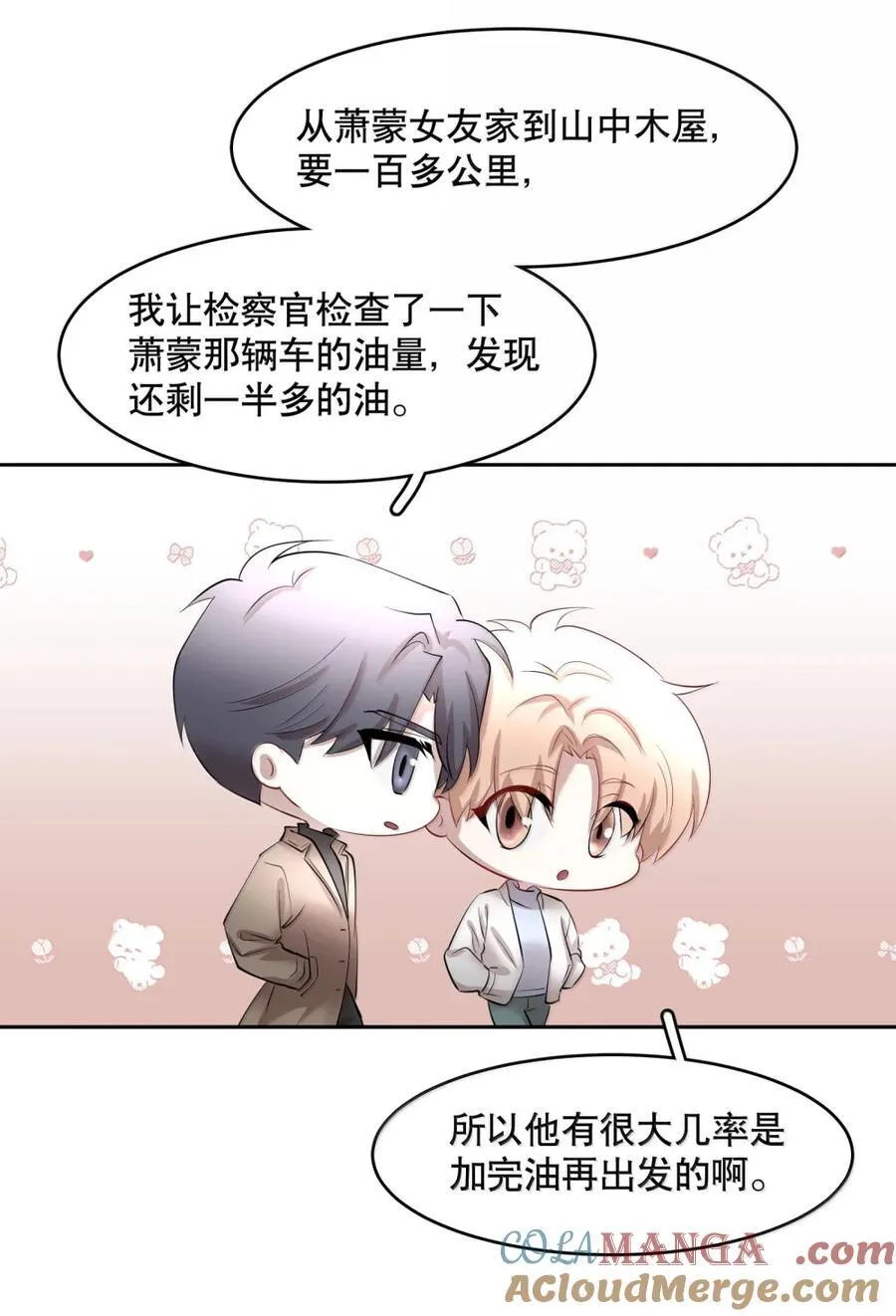 第101章 又不是我的人10