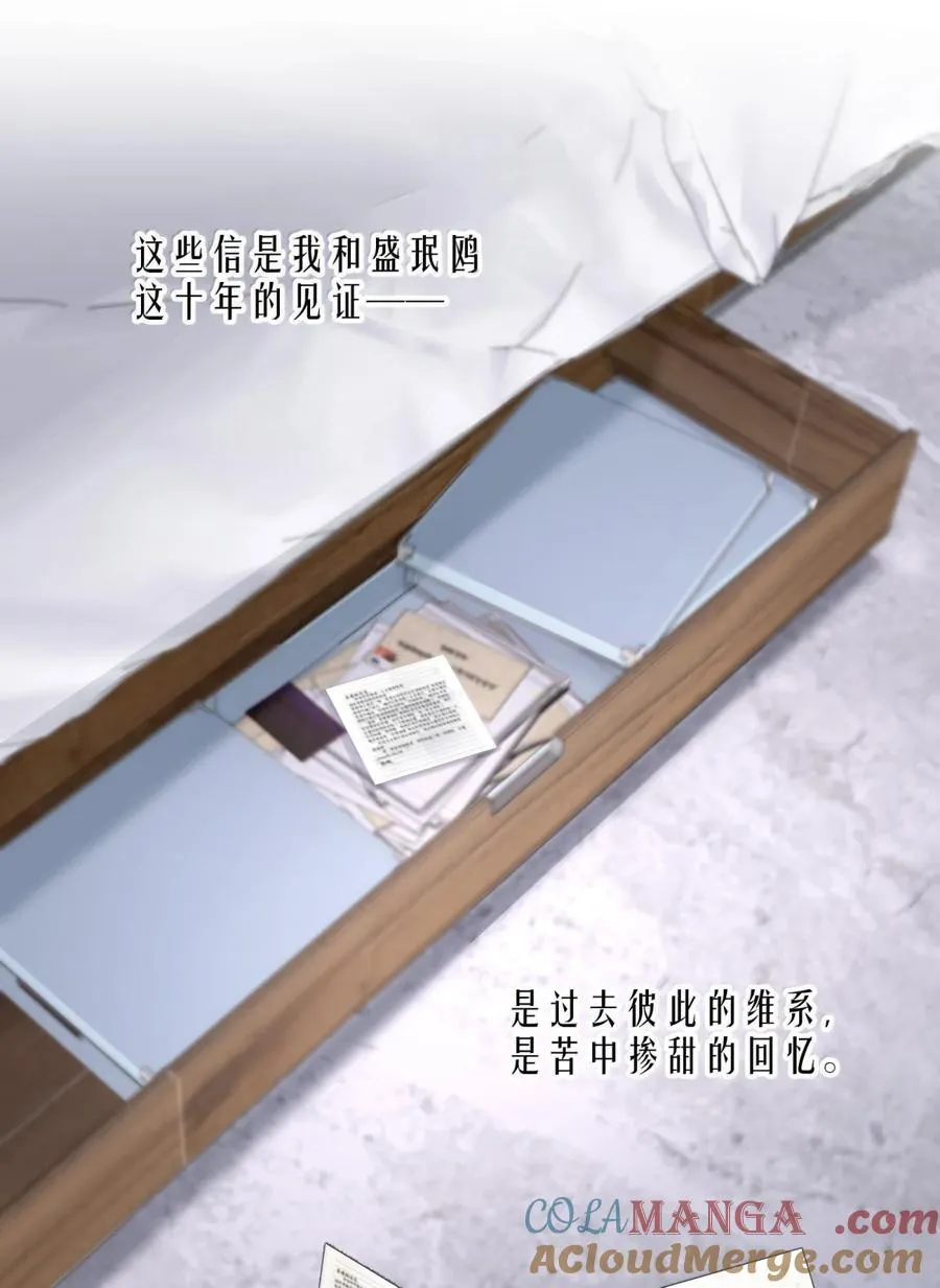 第102章 一切阴霾尽数驱散20