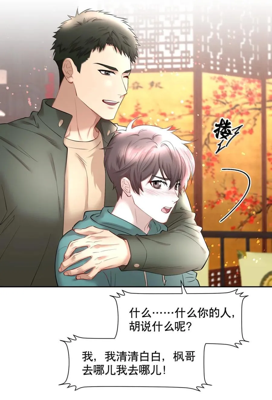 第101章 又不是我的人15