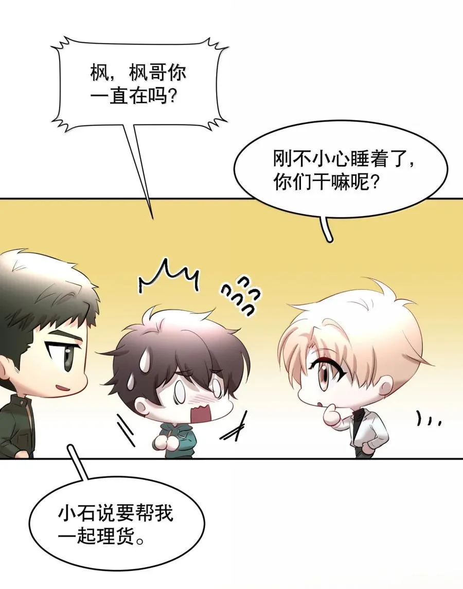 第101章 又不是我的人31