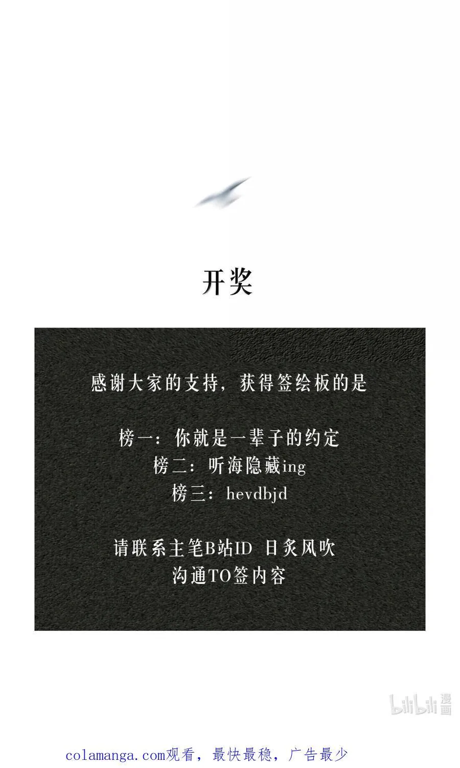 第102章 一切阴霾尽数驱散33