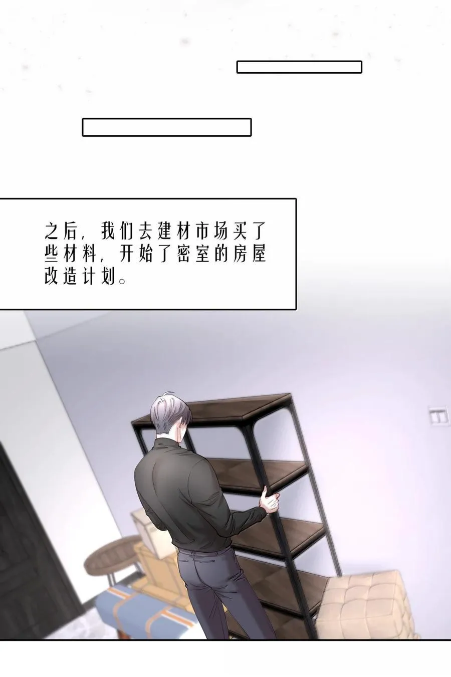 第102章 一切阴霾尽数驱散17