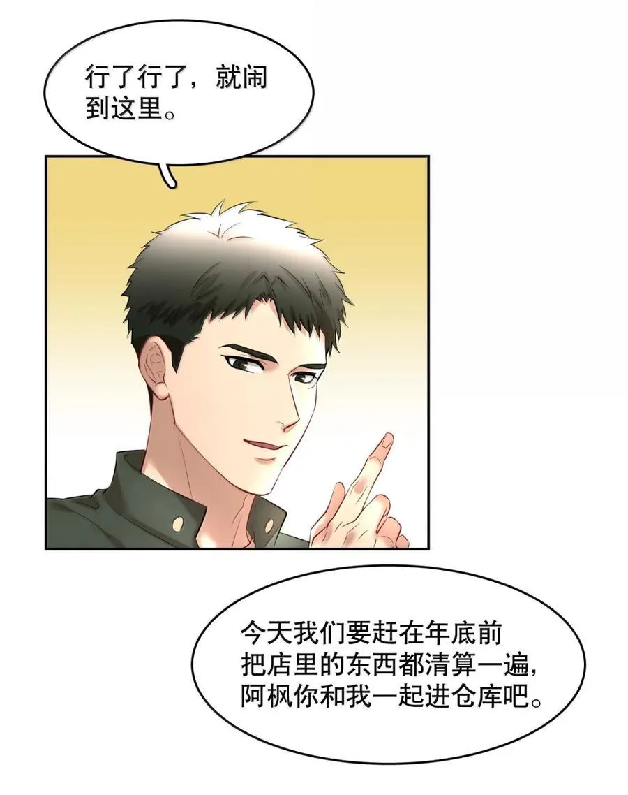 第101章 又不是我的人17