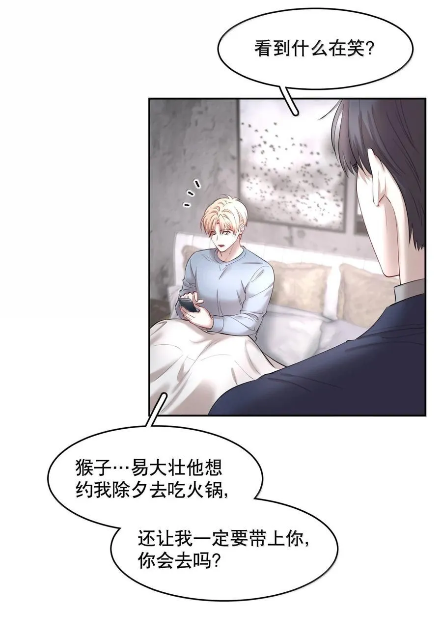 第102章 一切阴霾尽数驱散27