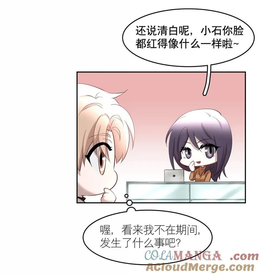 第101章 又不是我的人16