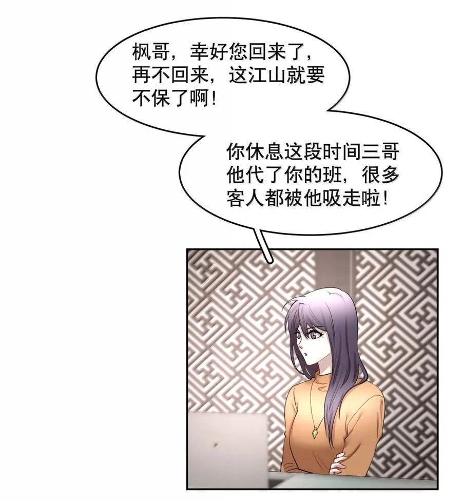 第101章 又不是我的人13