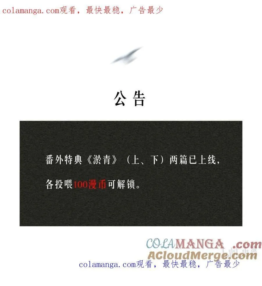 番外上线 淤青0