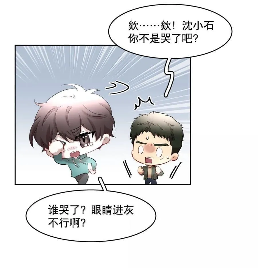 第101章 又不是我的人23