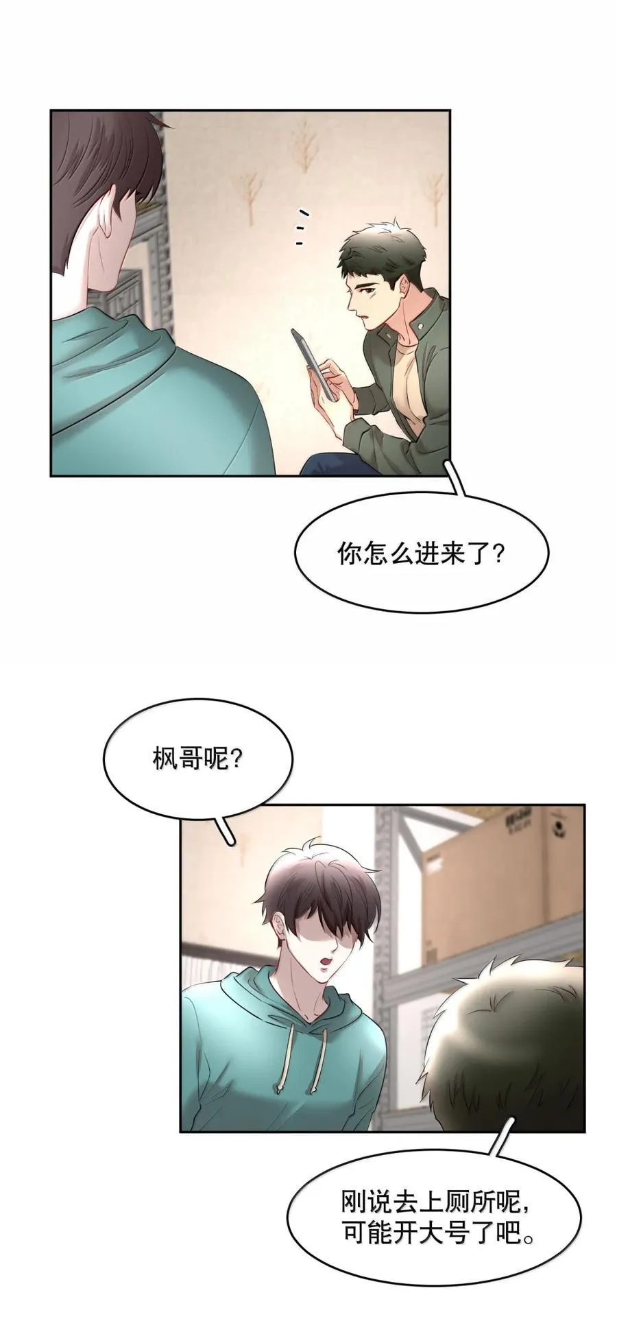 第101章 又不是我的人19