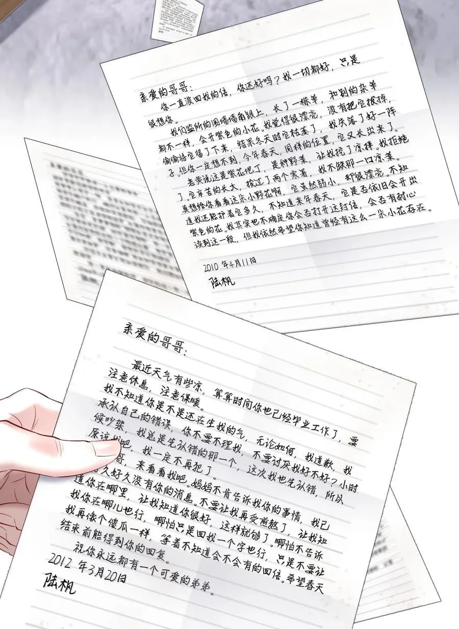 第102章 一切阴霾尽数驱散21