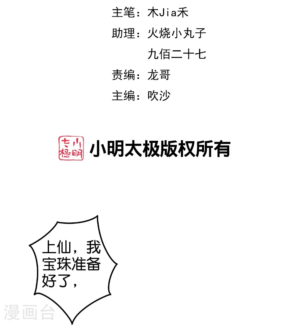 第218话 梦中梦1