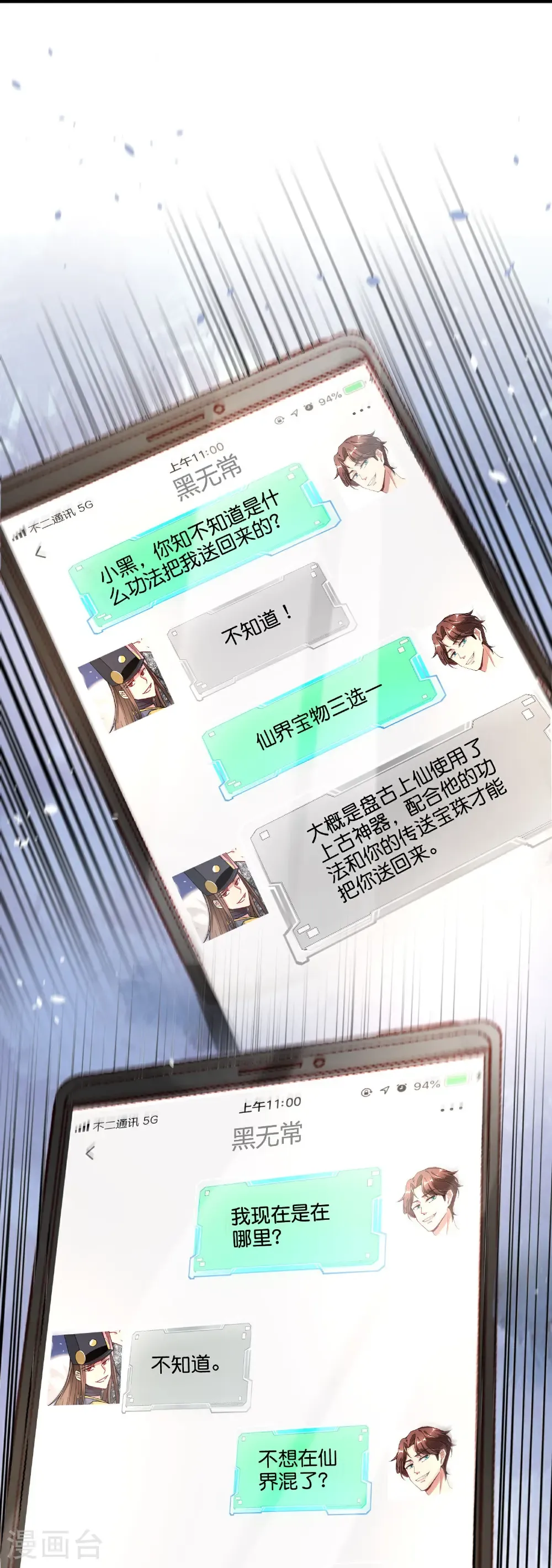 第218话 梦中梦12