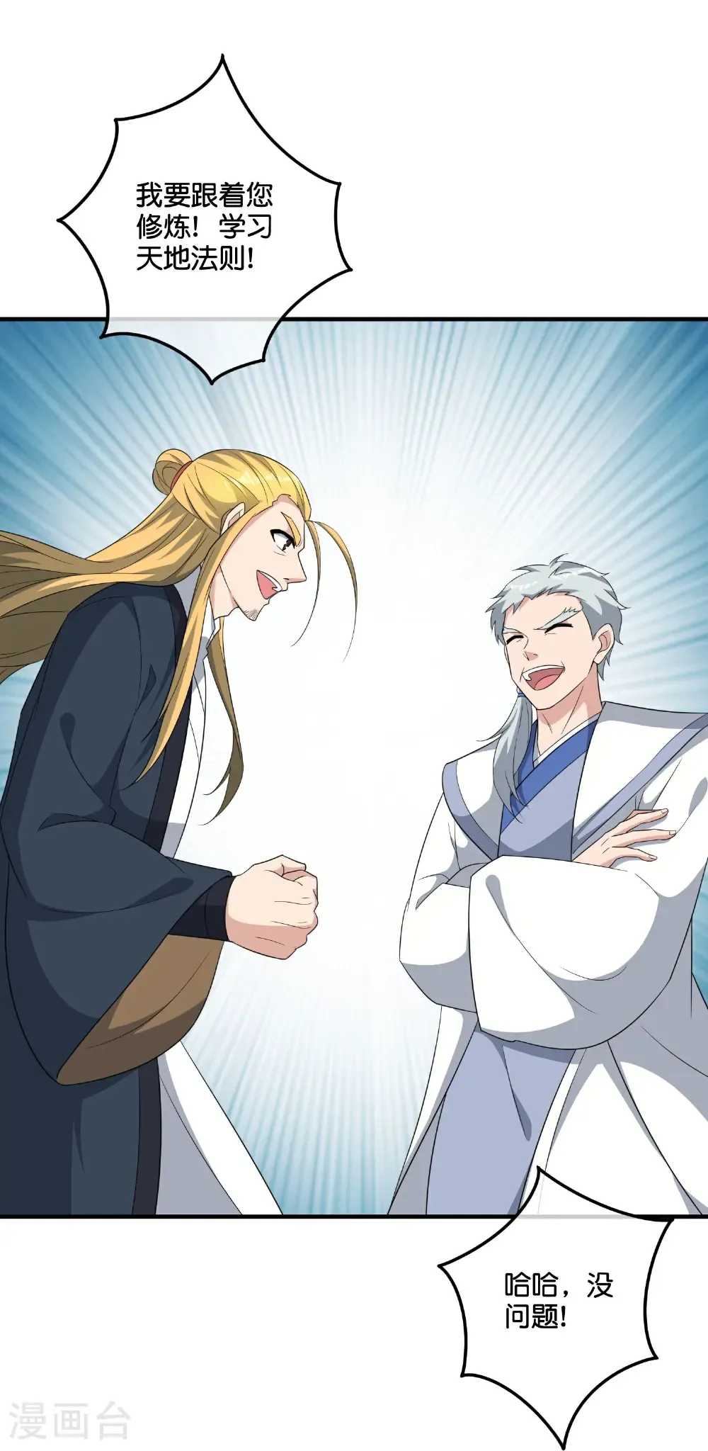 第218话 梦中梦4