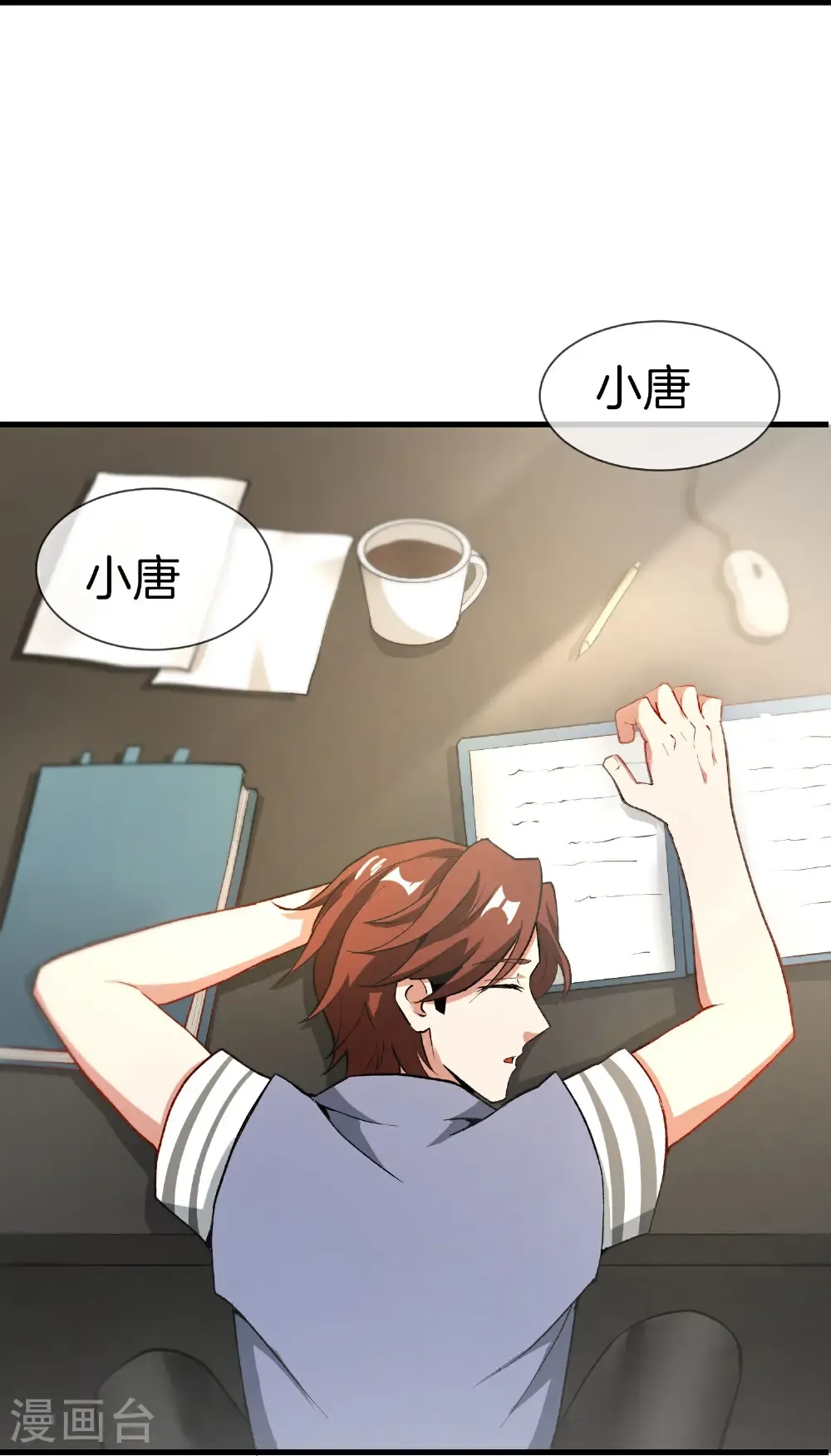 第218话 梦中梦33