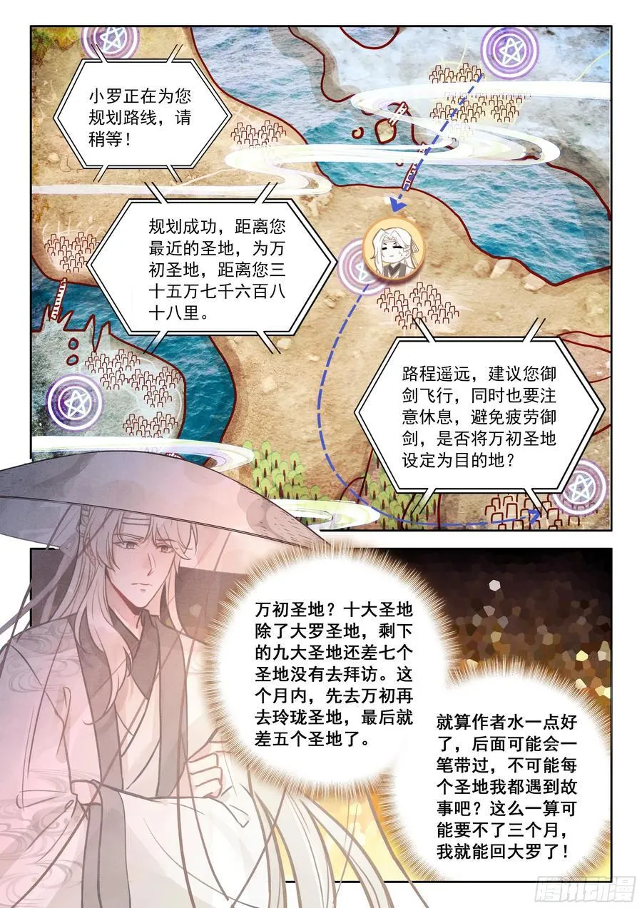96 亲亲，这边建议您御剑飞行7