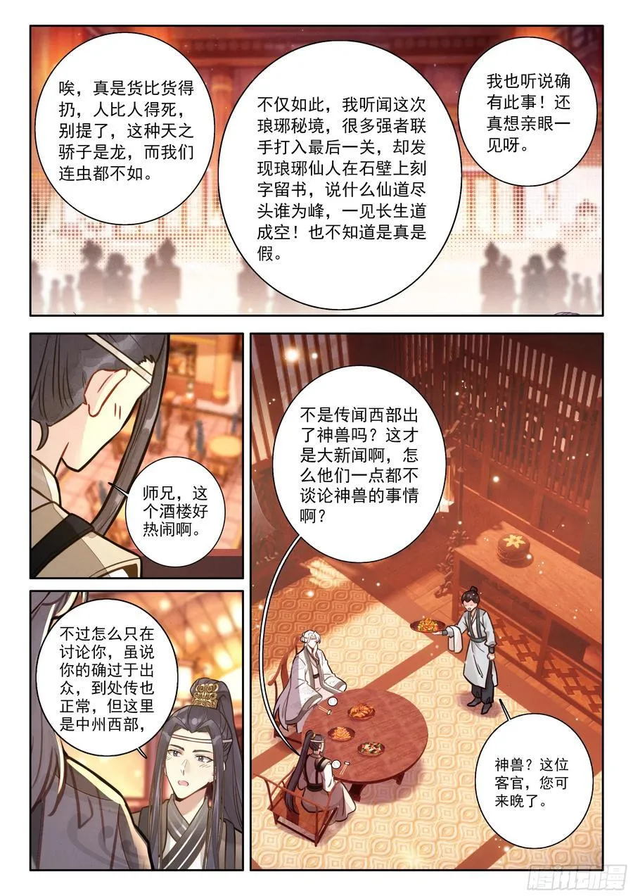 96 亲亲，这边建议您御剑飞行11
