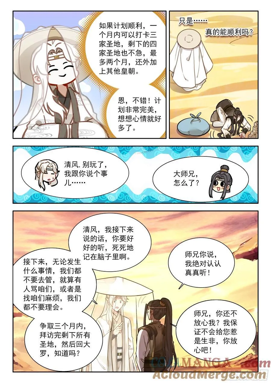 96 亲亲，这边建议您御剑飞行8