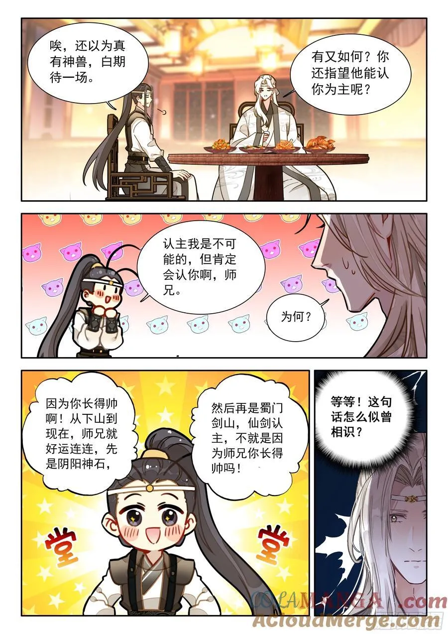 96 亲亲，这边建议您御剑飞行14