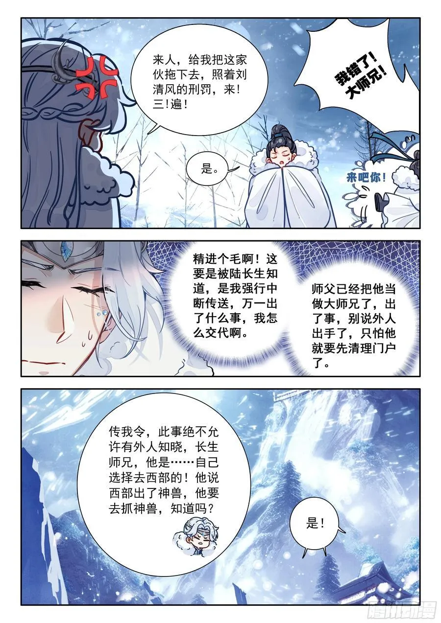 96 亲亲，这边建议您御剑飞行3