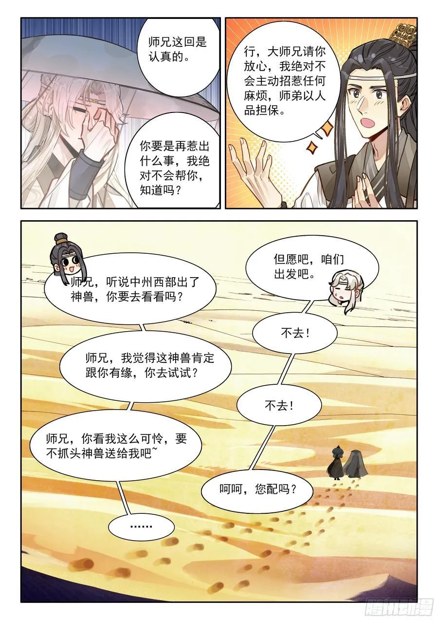 96 亲亲，这边建议您御剑飞行9