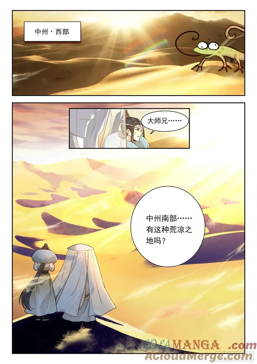 96 亲亲，这边建议您御剑飞行4