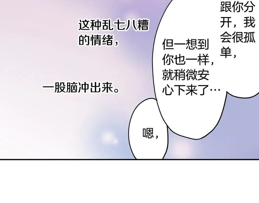 第199话 离别让人好难过79
