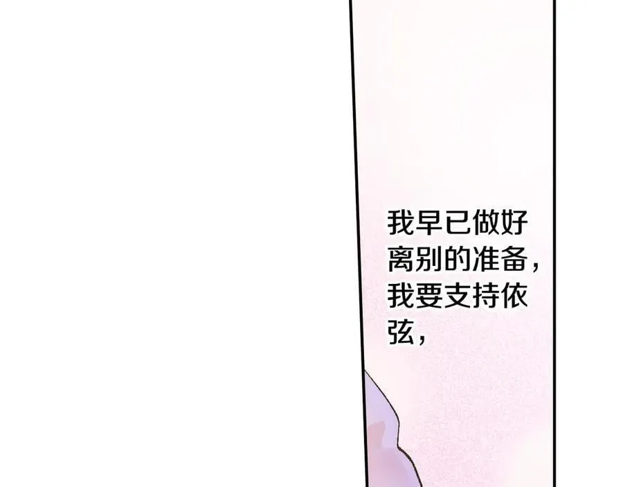 第199话 离别让人好难过46