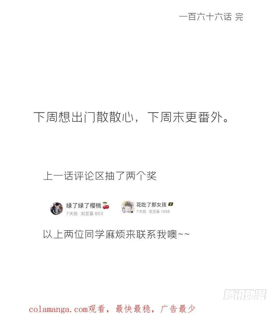 -166-见过玉珑真人44