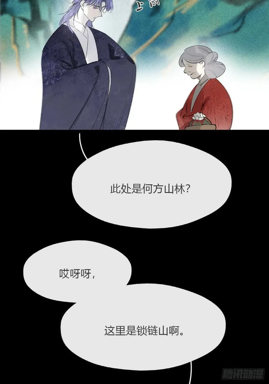 -166-见过玉珑真人20