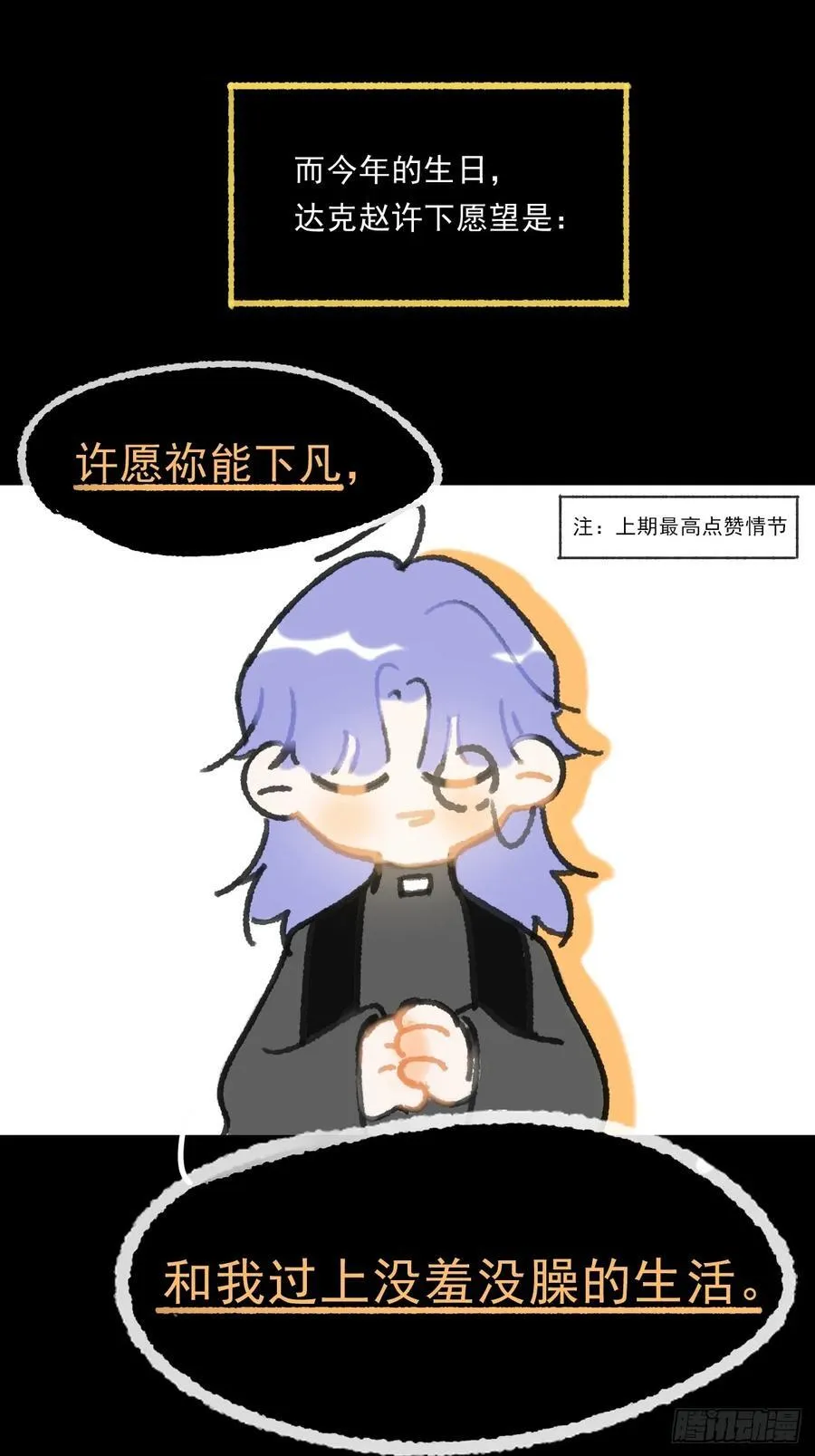 修道院番外·续15