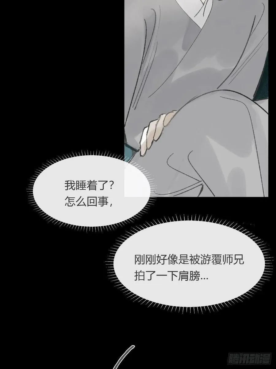-166-见过玉珑真人1
