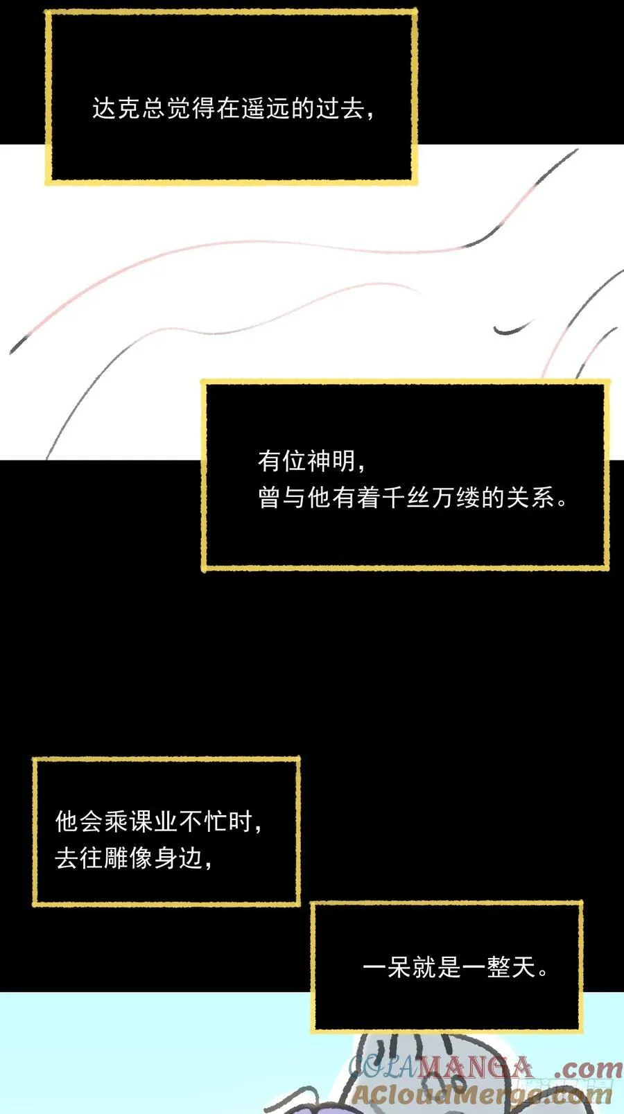 修道院番外·续12