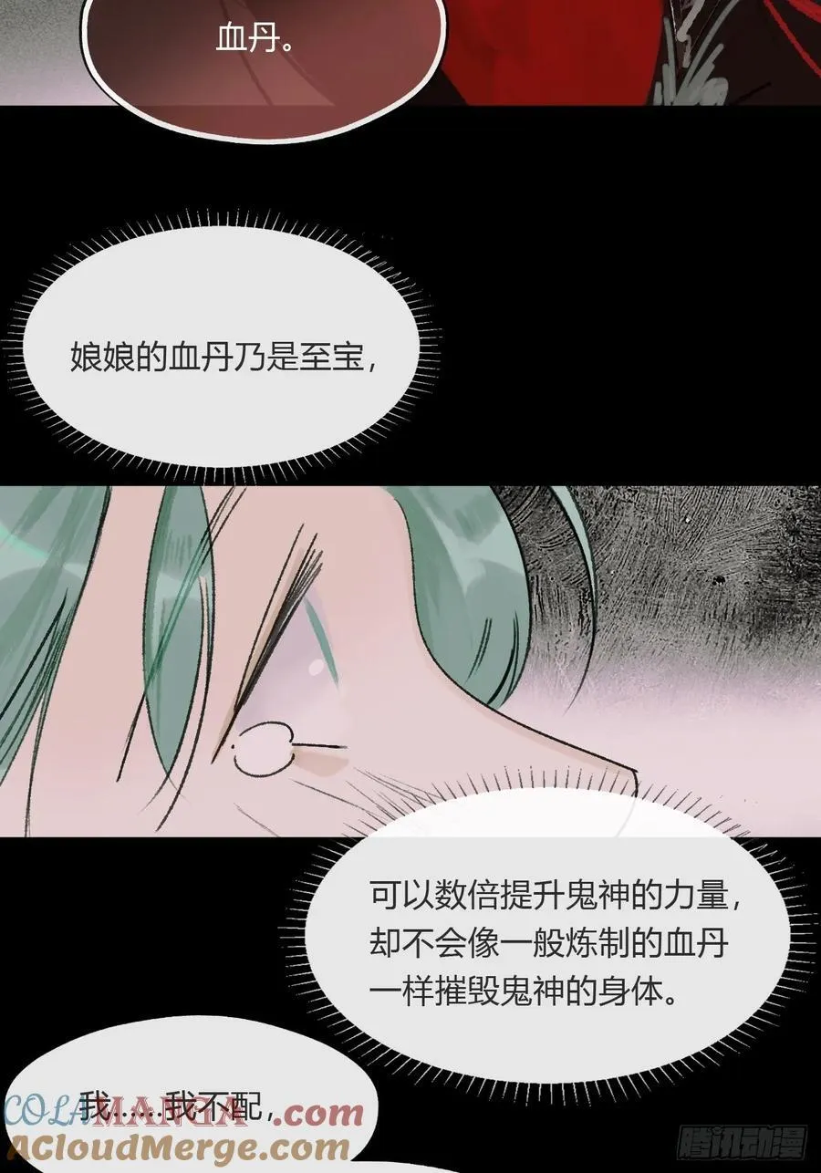 165-终战的开端·下-8