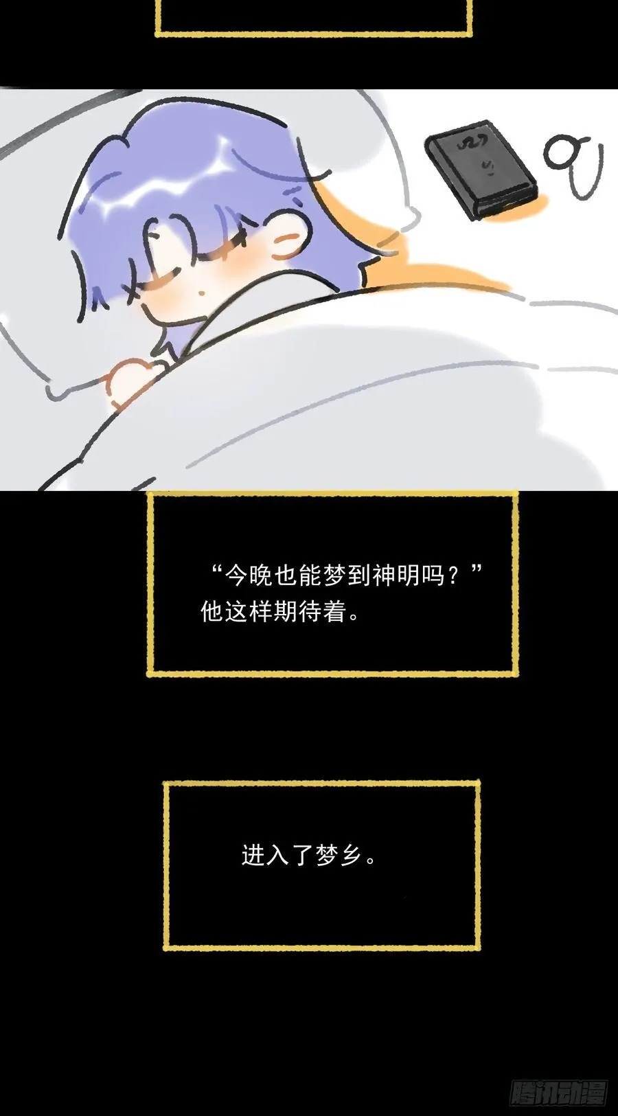 修道院番外·续19