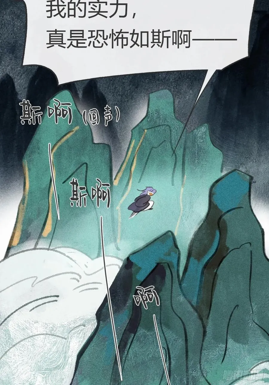 -166-见过玉珑真人13
