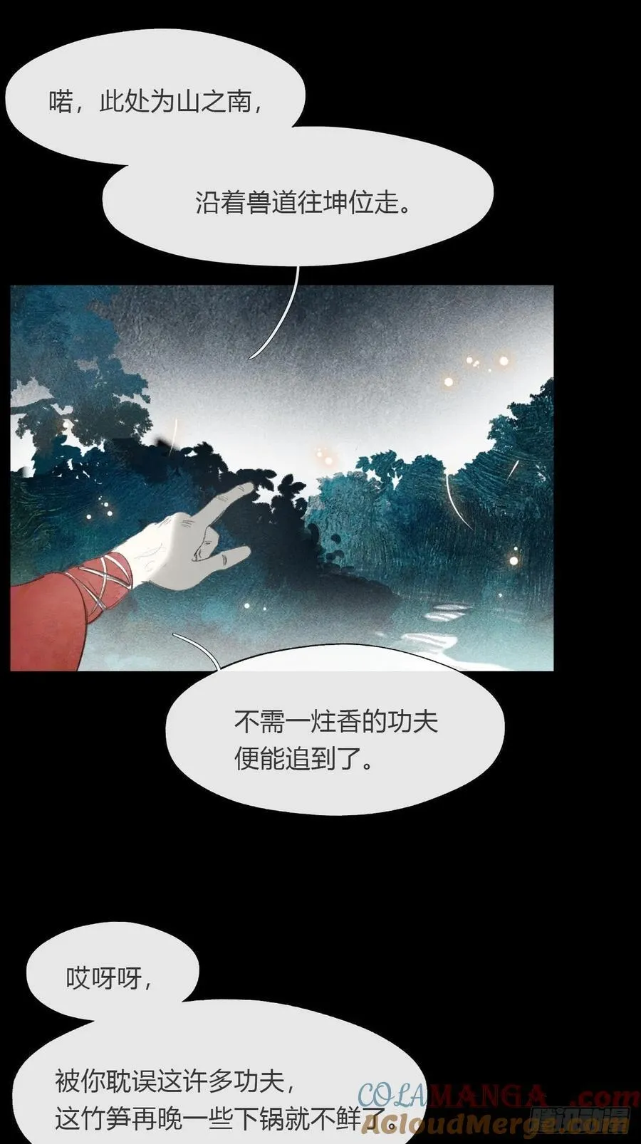 -166-见过玉珑真人24