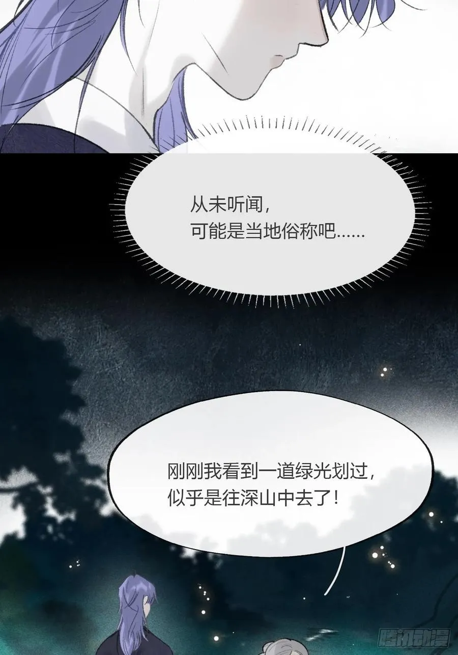 -166-见过玉珑真人22