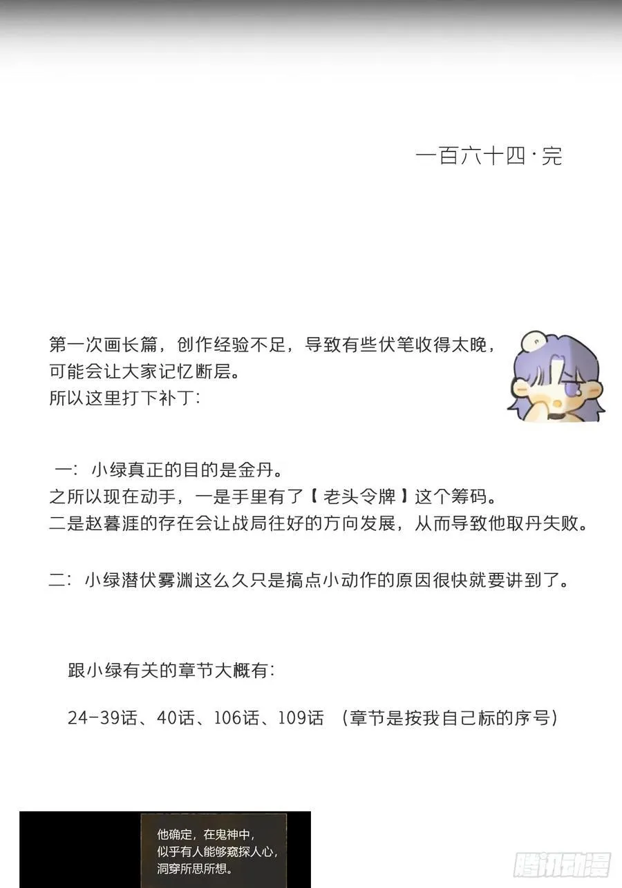 164-终战的开端·上-55