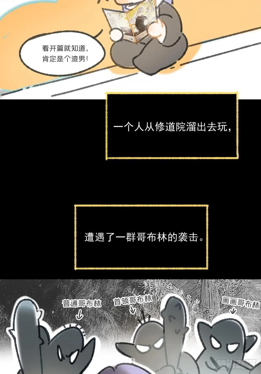 修道院番外·续1