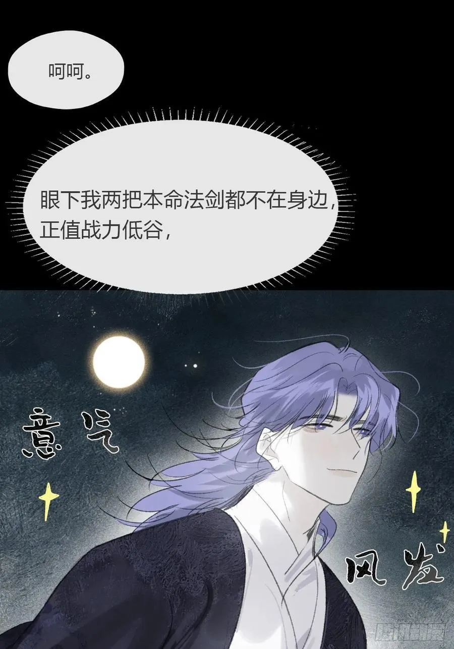-166-见过玉珑真人11