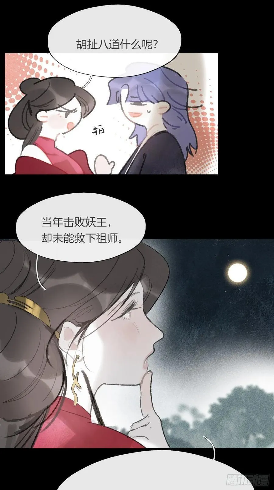 -166-见过玉珑真人38