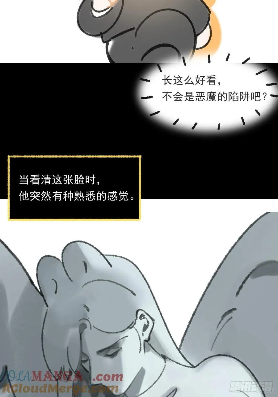 修道院番外·续4