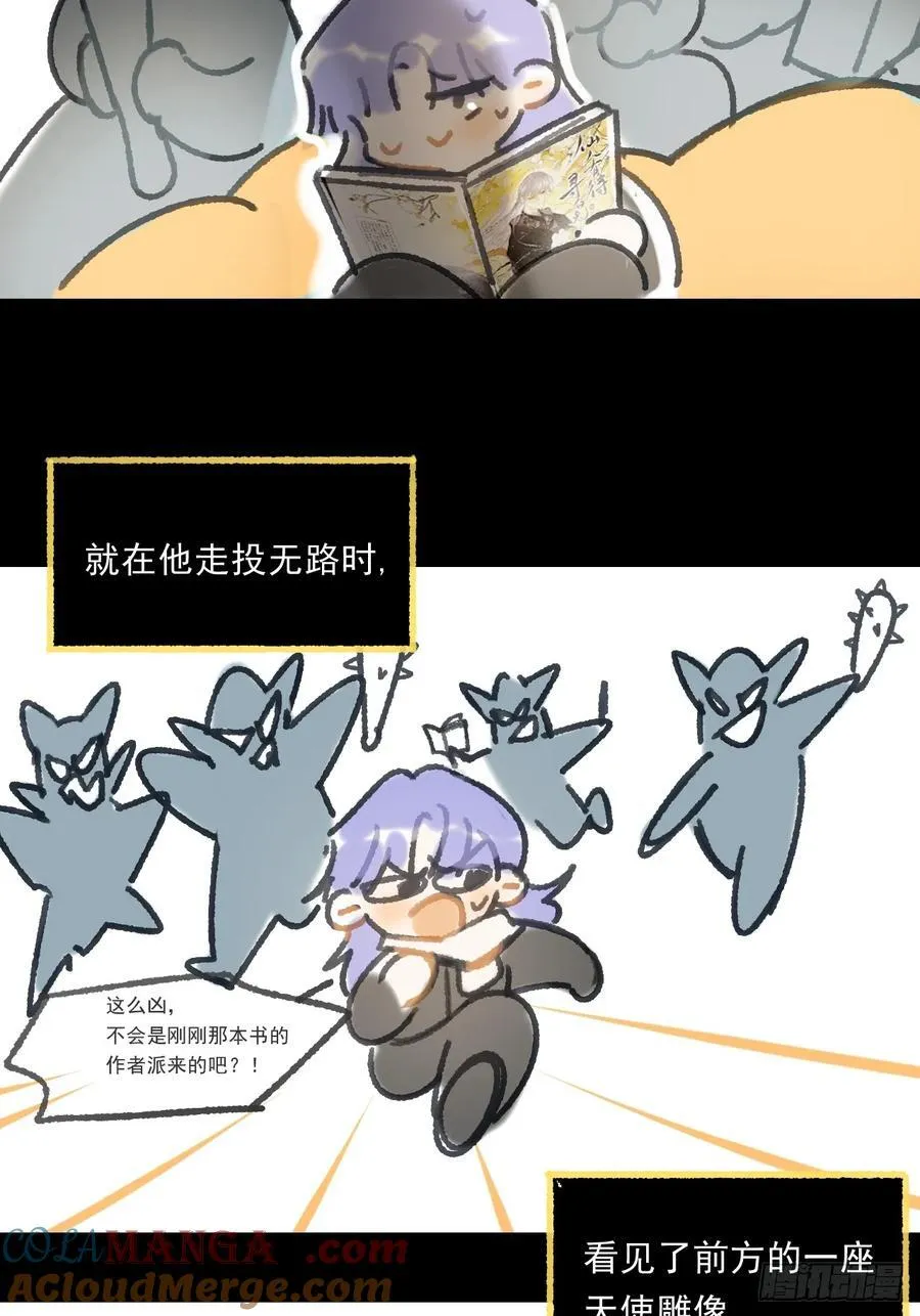 修道院番外·续2