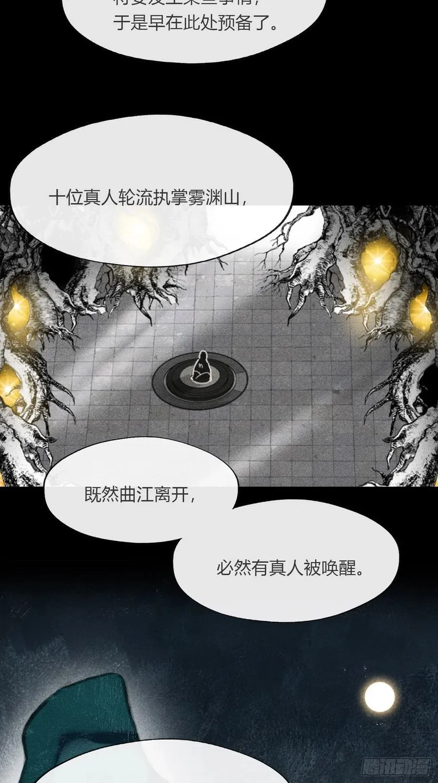 -166-见过玉珑真人29