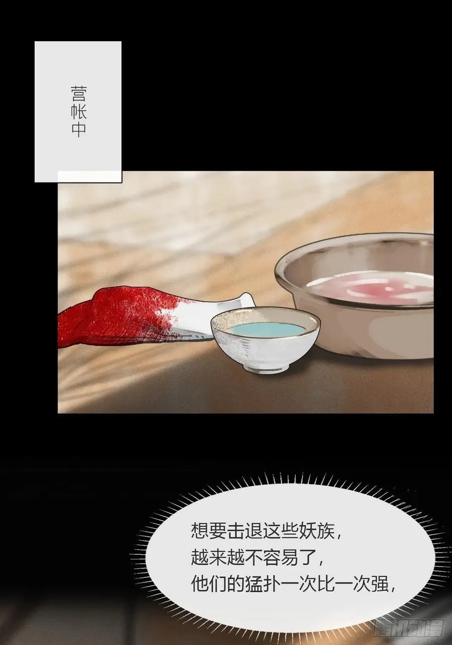 165-终战的开端·下-34