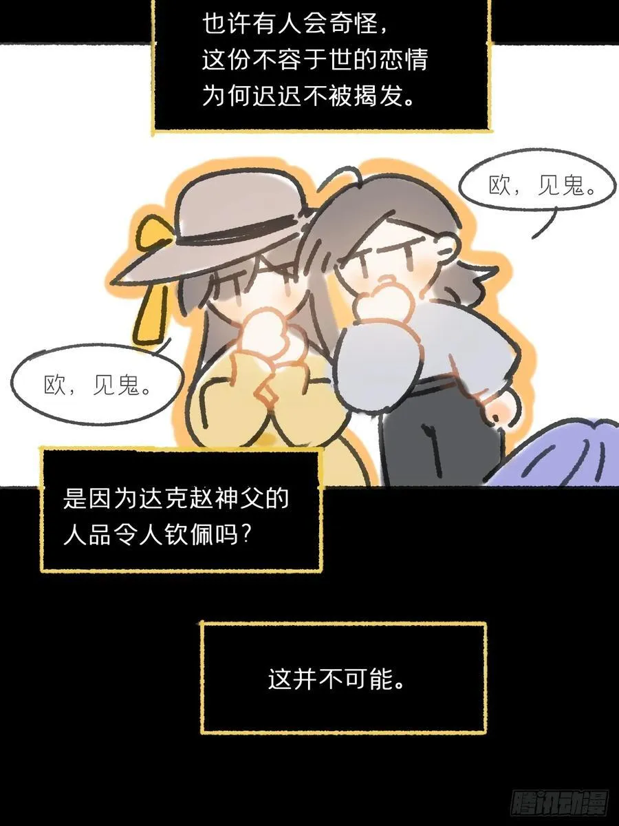 164-终战的开端·上-64