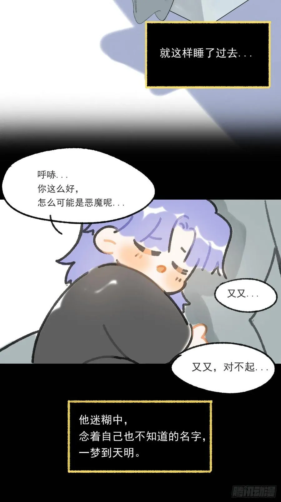 修道院番外·续9