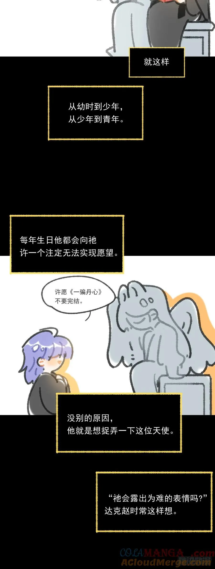 修道院番外·续14
