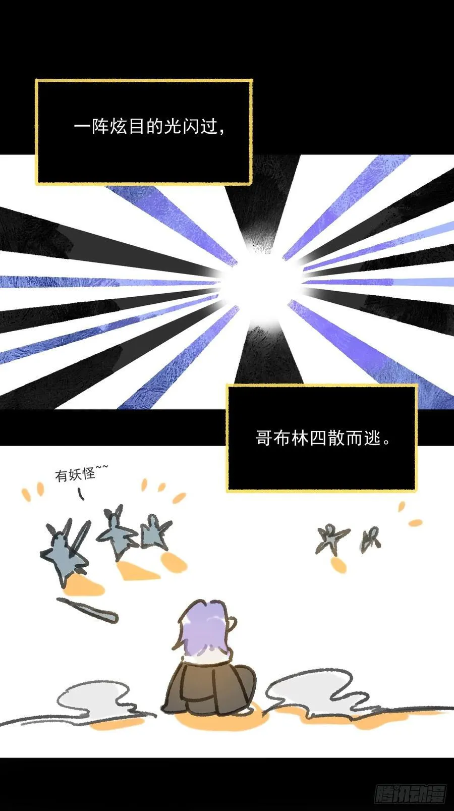 修道院番外·续7