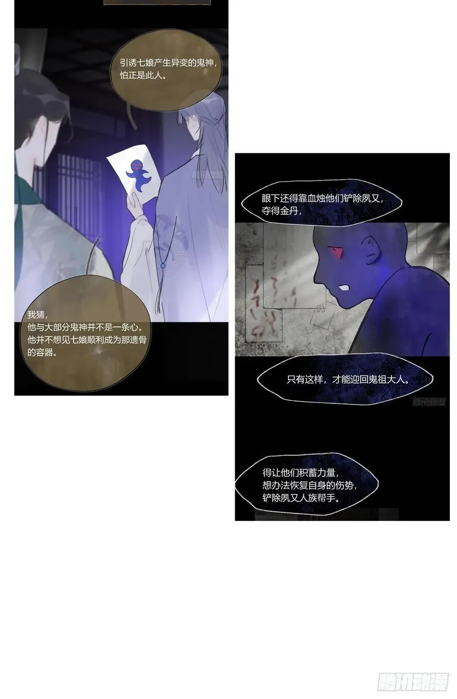 164-终战的开端·上-56